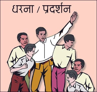 Teachers will take out Jagran Rally in Doon tomorrow