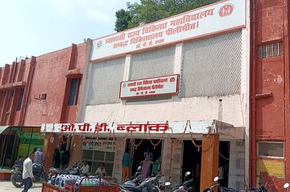Pilibhit News: जिला अस्पताल पर 13.60, बिजली विभाग पर 4.60 लाख का गृह और जलकर बकाया 13.60 lakh on district hospital, 4.60 lakh house and burning tax due on electricity department
