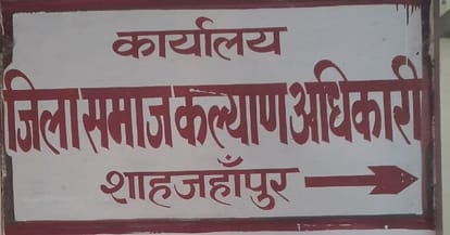 Shahjahanpur News: घोटाला किया जालसाजों ने, सजा भुगत रहे बुजुर्ग Fraudsters scammed, elderly people are facing punishment