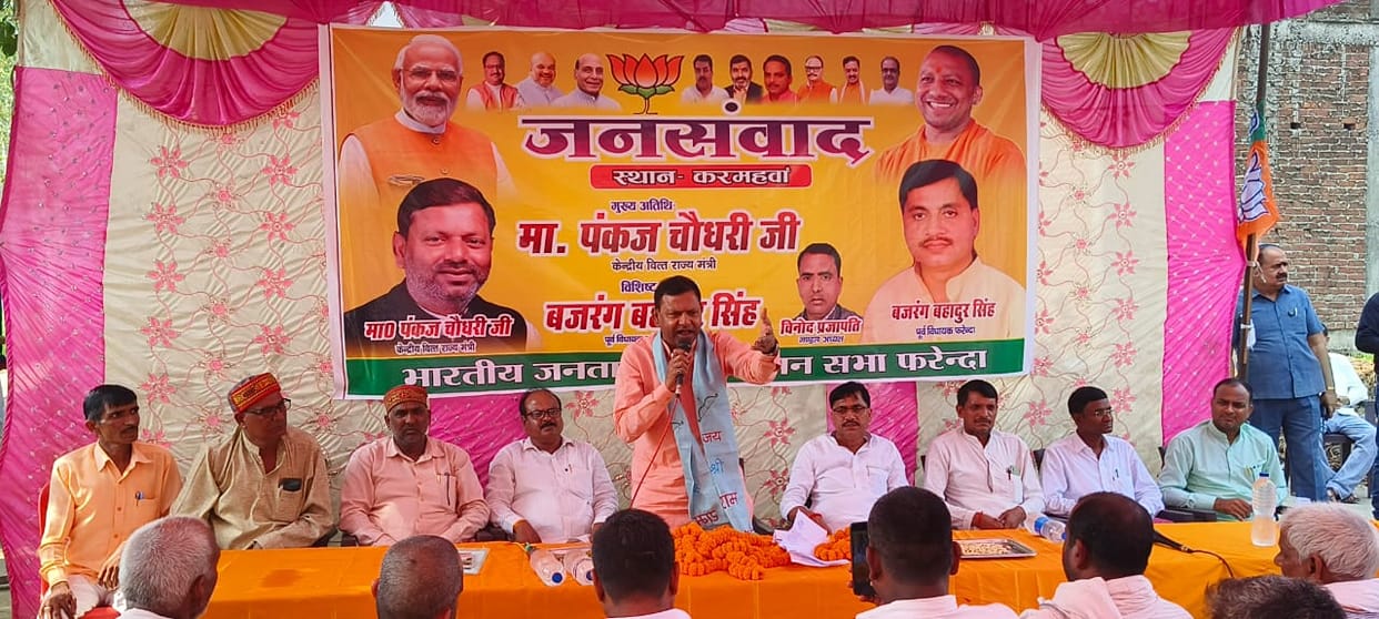 BJP government worked for all sections of the society: Pankaj Chaudhary