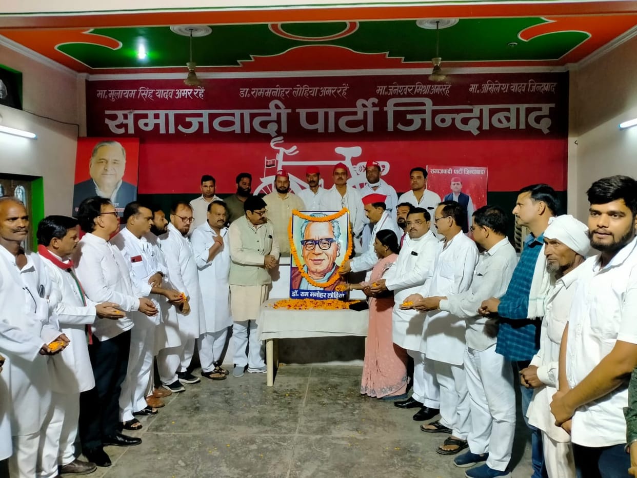 Emotional tribute to Dr. Lohia on his death anniversary.