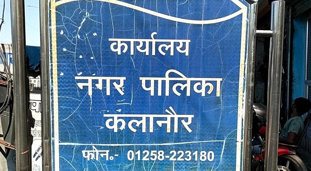 Number of wards in Kalanaur Municipality increased from 13 to 16