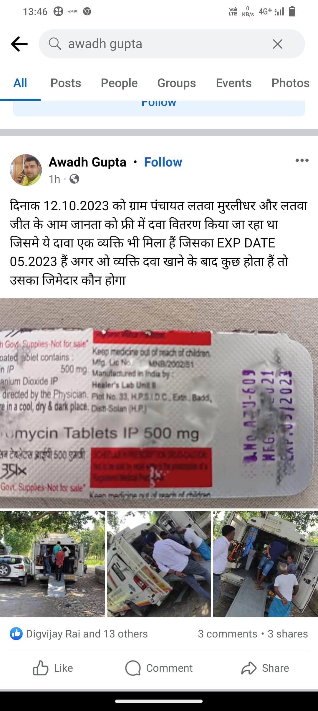 Health department team gave expired medicines to patients