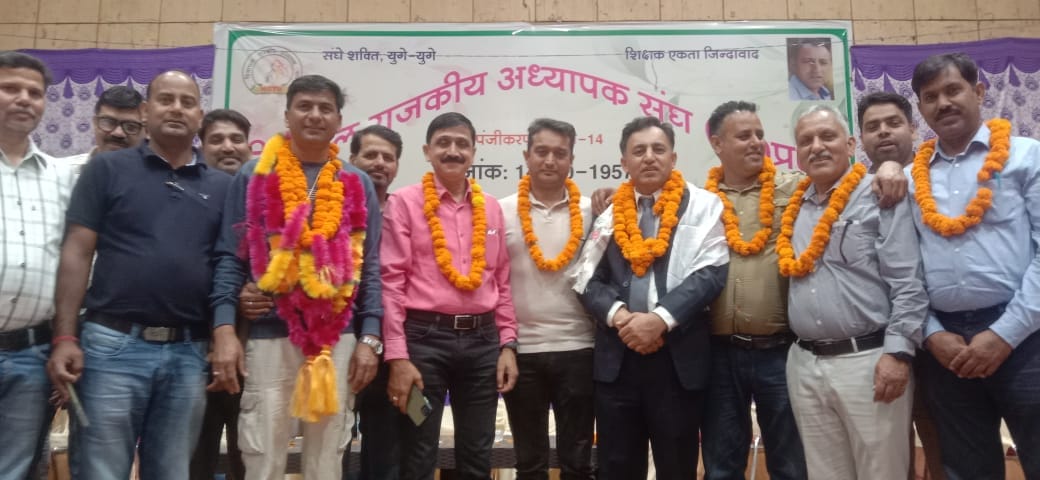 Rajkumar Thakur became the district head of the Government Teachers Association
