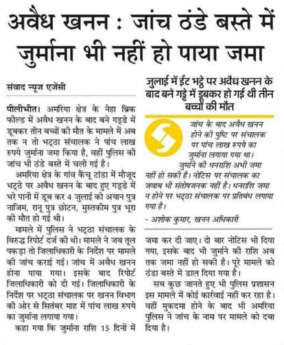 Kiln operator deposited fine