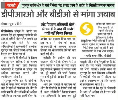 Adverse entry to BDO and three ADOs in recovery, two clerks suspended