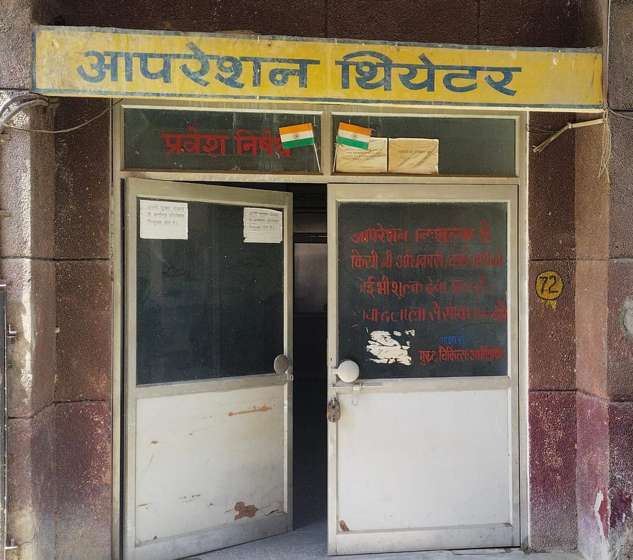 After AD's rebuke, operations started at night