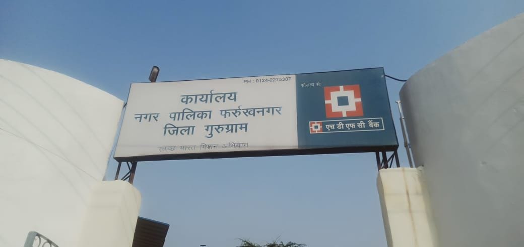 Raid in Farrukhnagar Municipality office