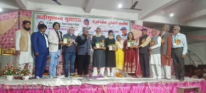 Book released during Mushaira