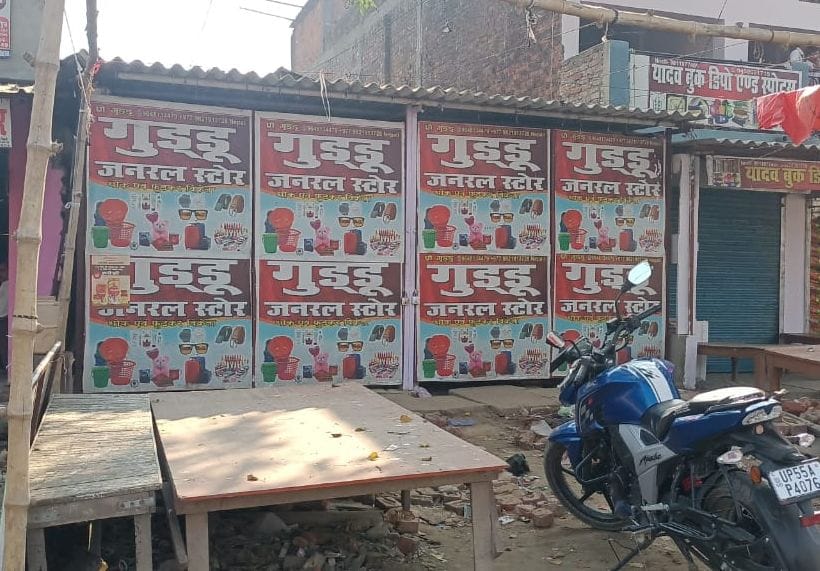 aligarhwa fire