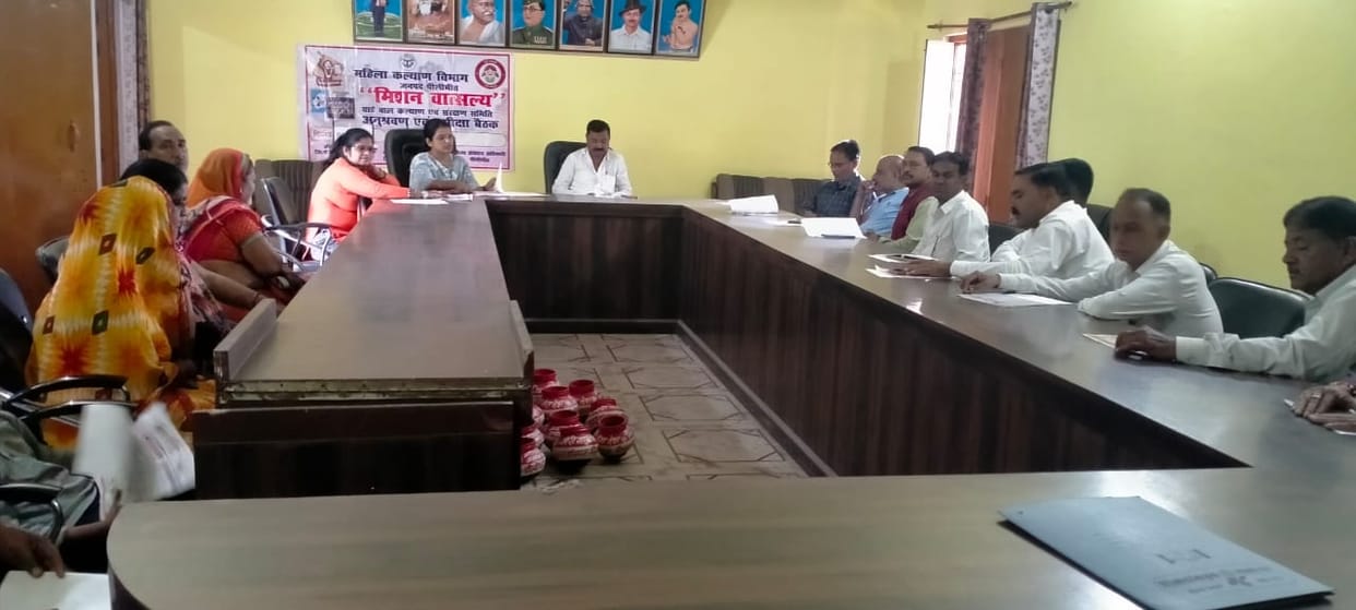 Ward Welfare Committee meeting held under Mission Vatsalya