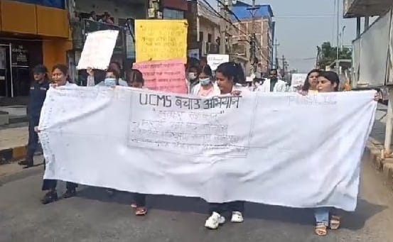 Students of Bhairahawa Medical College took out a protest rally.