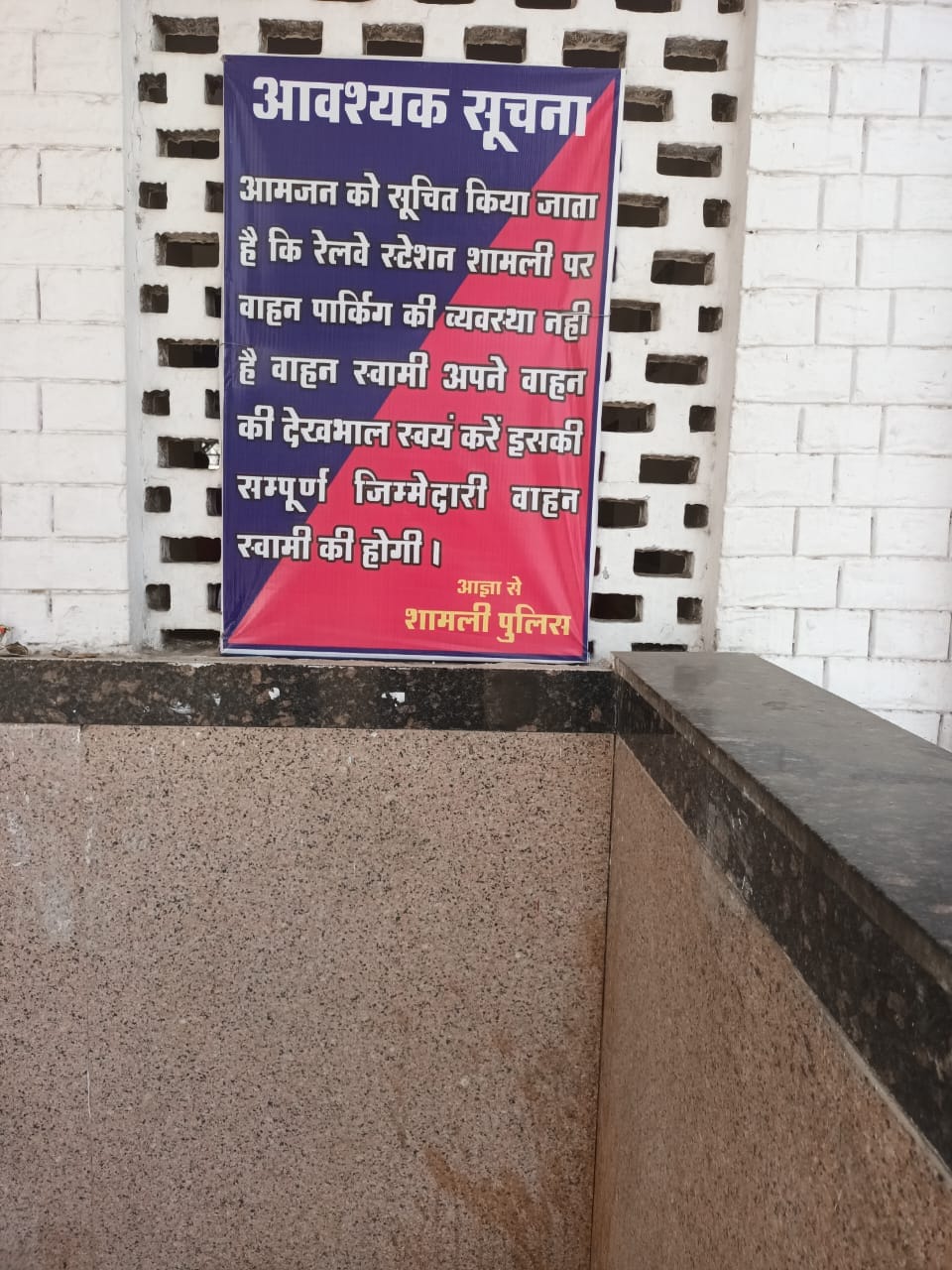 Park your vehicle at your own risk at 12 railway stations and 21 halts.