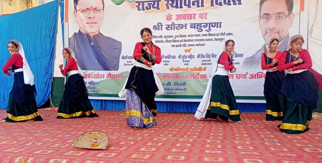 Uttarakhand state foundation day in Bageshwar