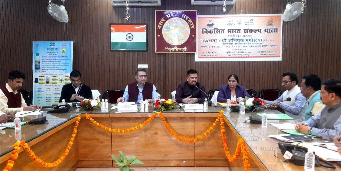 Vikas Bharat Sankalp Yatra will be organized in the district
