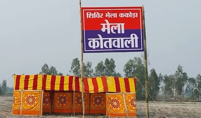 tight security arrangements in Kakoda Mela Budaun