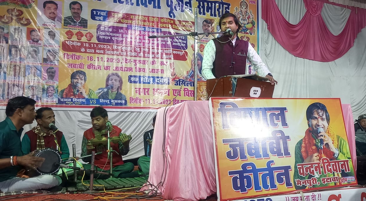 kirtan competition