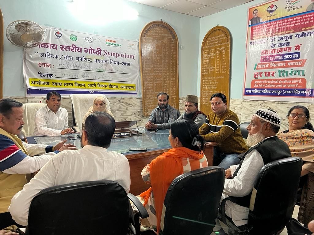 Board meeting of jaspur palika