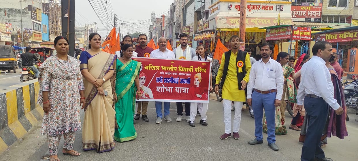 Procession taken out on Rani Lakshmi Bai's birth anniversary
