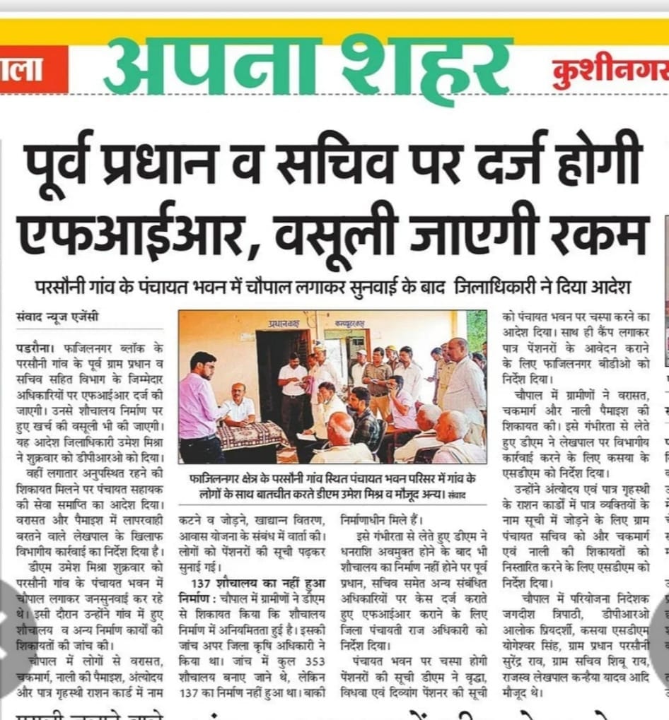 Order to register FIR against village head and secretary