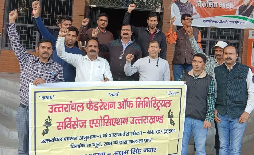 Ministerial employees demonstrated at Vikas Bhawan