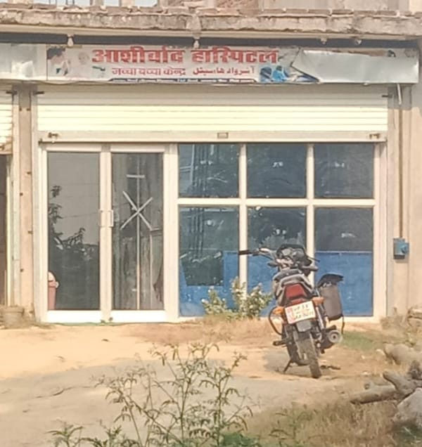 seal hospital start