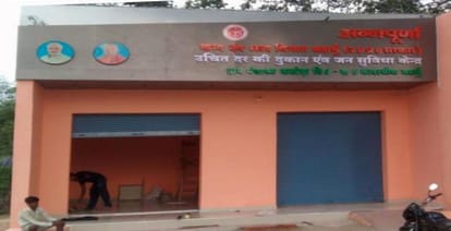 Ration shops will now be called Annapurna Stores