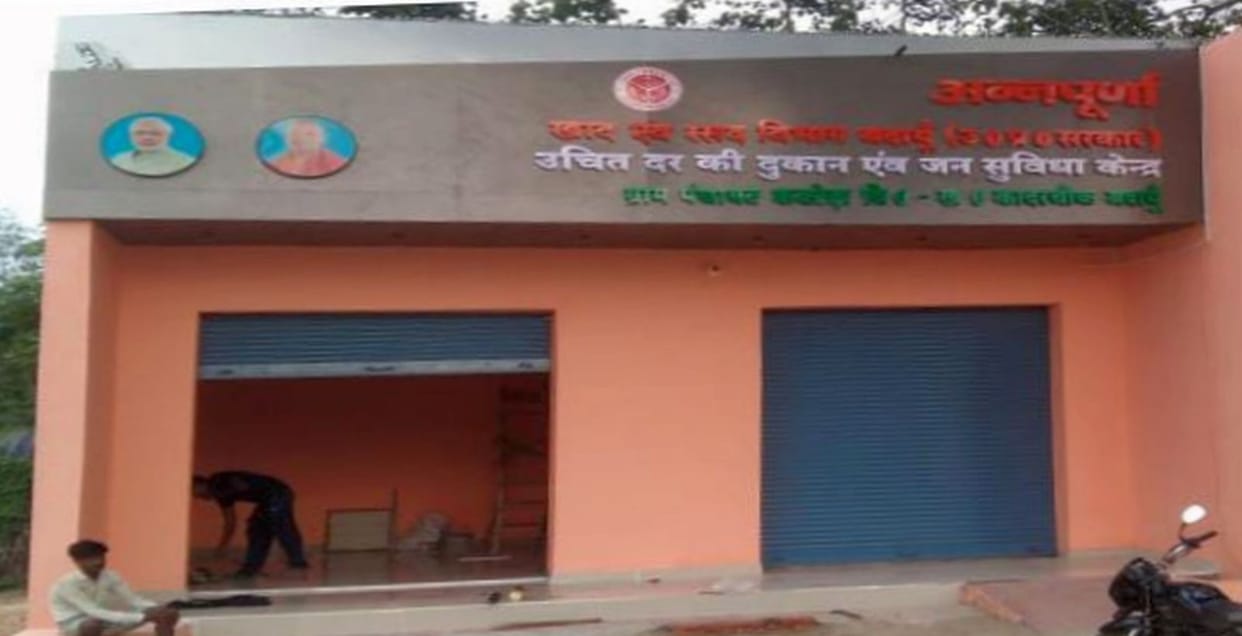 Ration shops will now be called Annapurna Stores