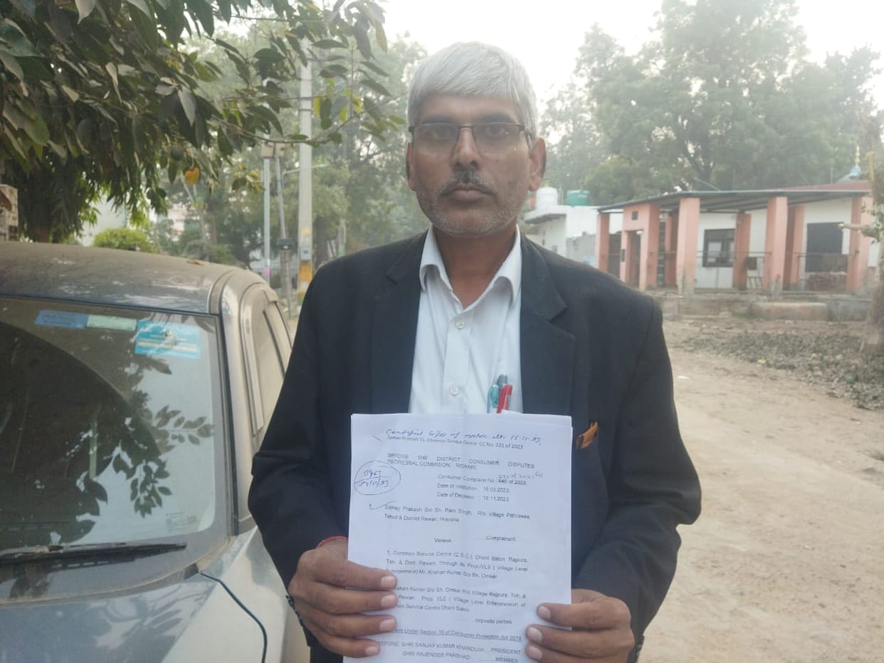 CSC operator recovered Rs 560, Consumer Commission imposed a fine of Rs 10 thousand