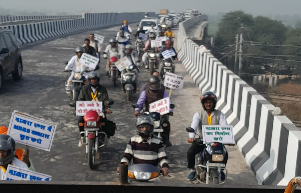 Vehicle rally taken out for AIIMS construction, slogans raised