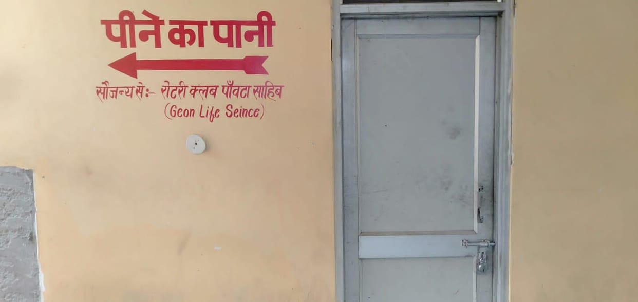 no facility in hrtc ponta sahib sub division