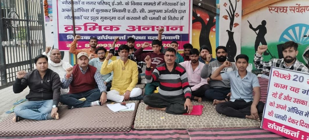 New Auto Union officials supported the protest by cow protectors outside the city council office
