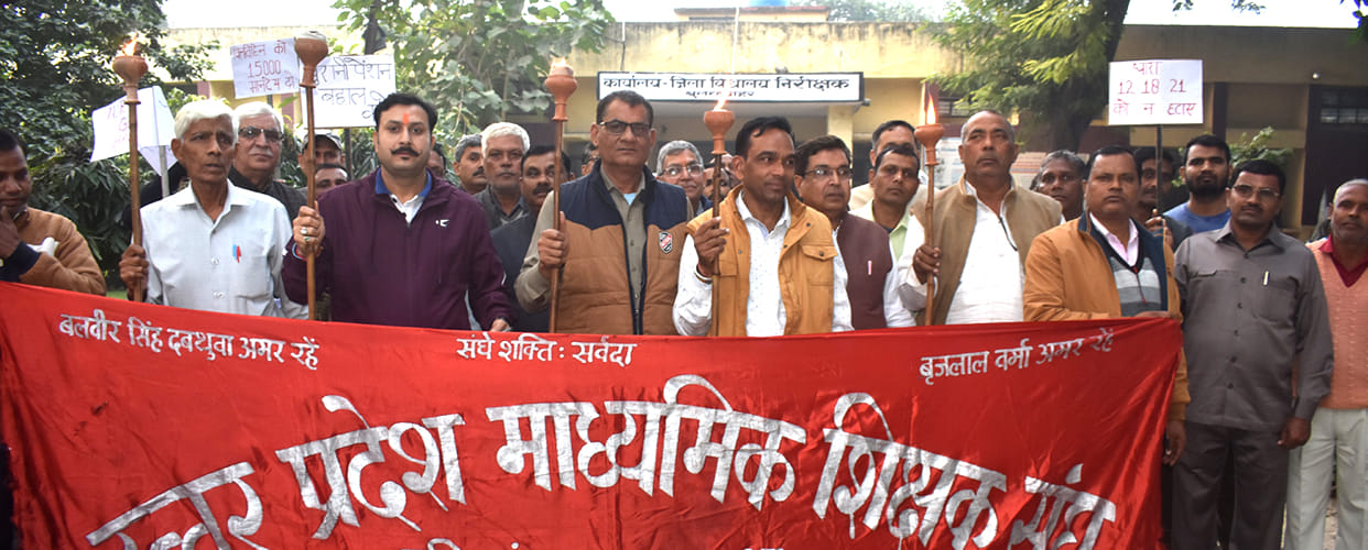 Teachers took out torch procession for old pension