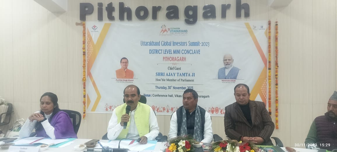 More than Rs 143 crore will be invested in Pithoragarh