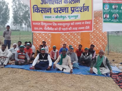 Farmers divided into two groups, sugar mill in Keshopur started purchasing sugarcane