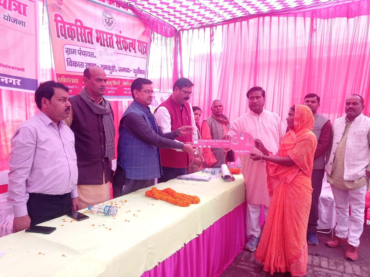 House key and Ayushman card distributed