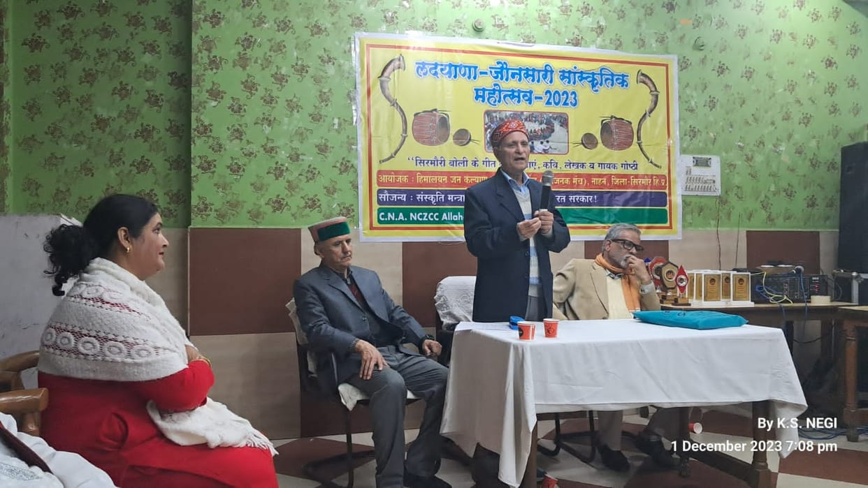himjanmunch organised folk song gosthi