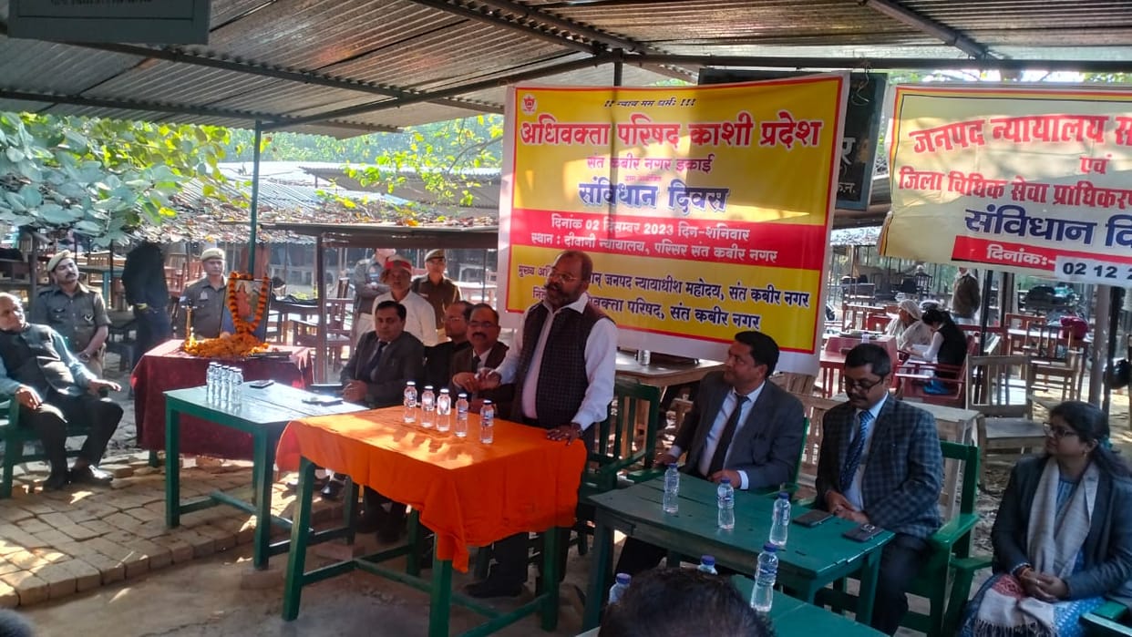 programme on samvidhan diwas