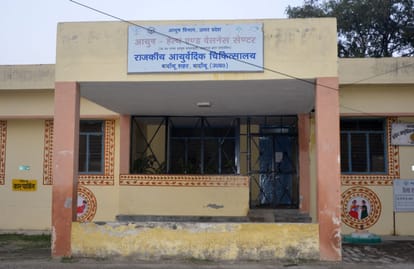 Emphasis on Ayurveda, treatment will be done at 20 health and wellness centers