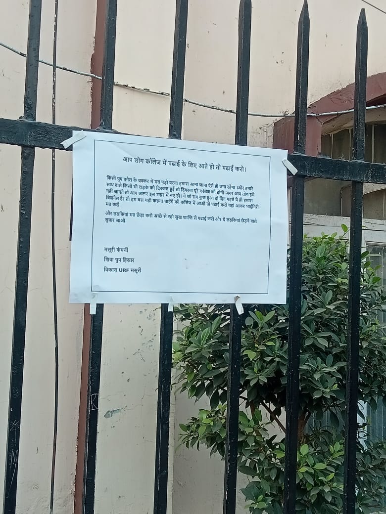 Girls dont tease, if you come to study then study...; Perches put up outside Hisar DN College