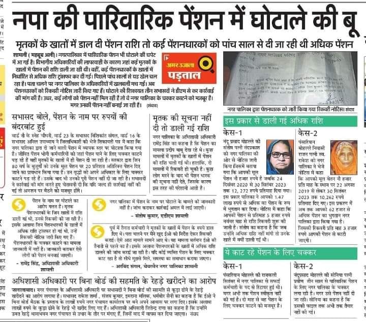 Clerk suspended in case of irregularities in family pension