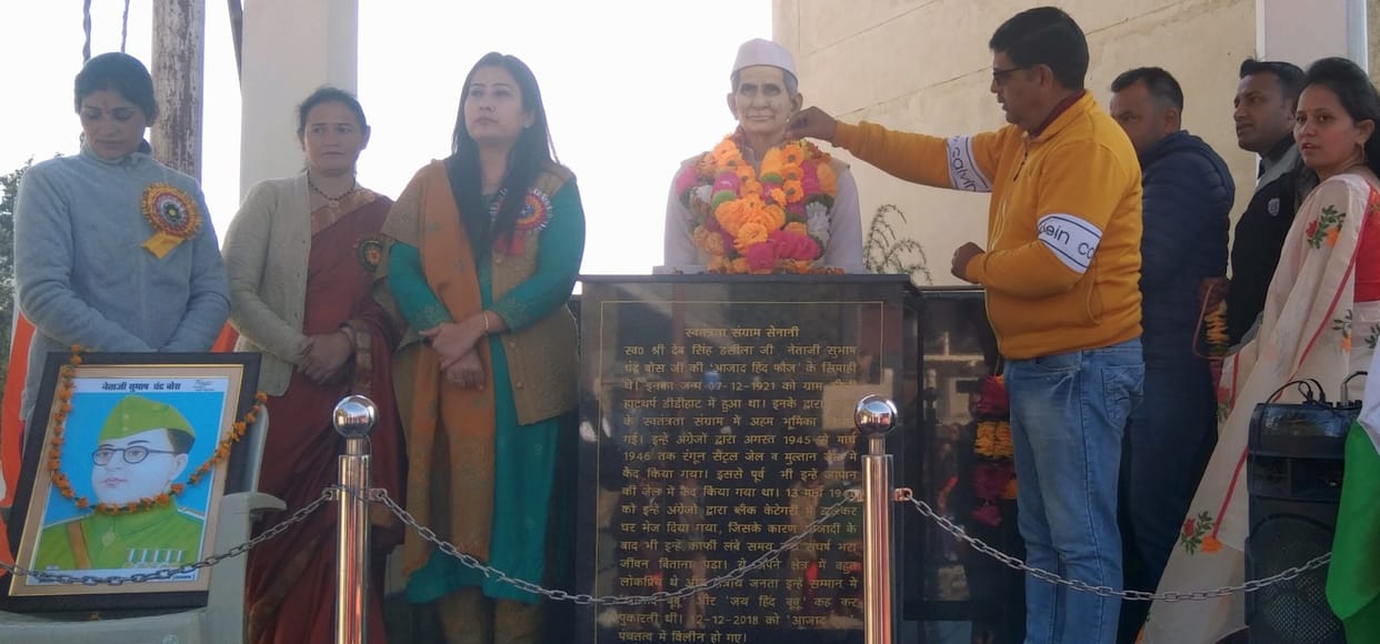Freedom fighter Dev Singh Dasila remembered