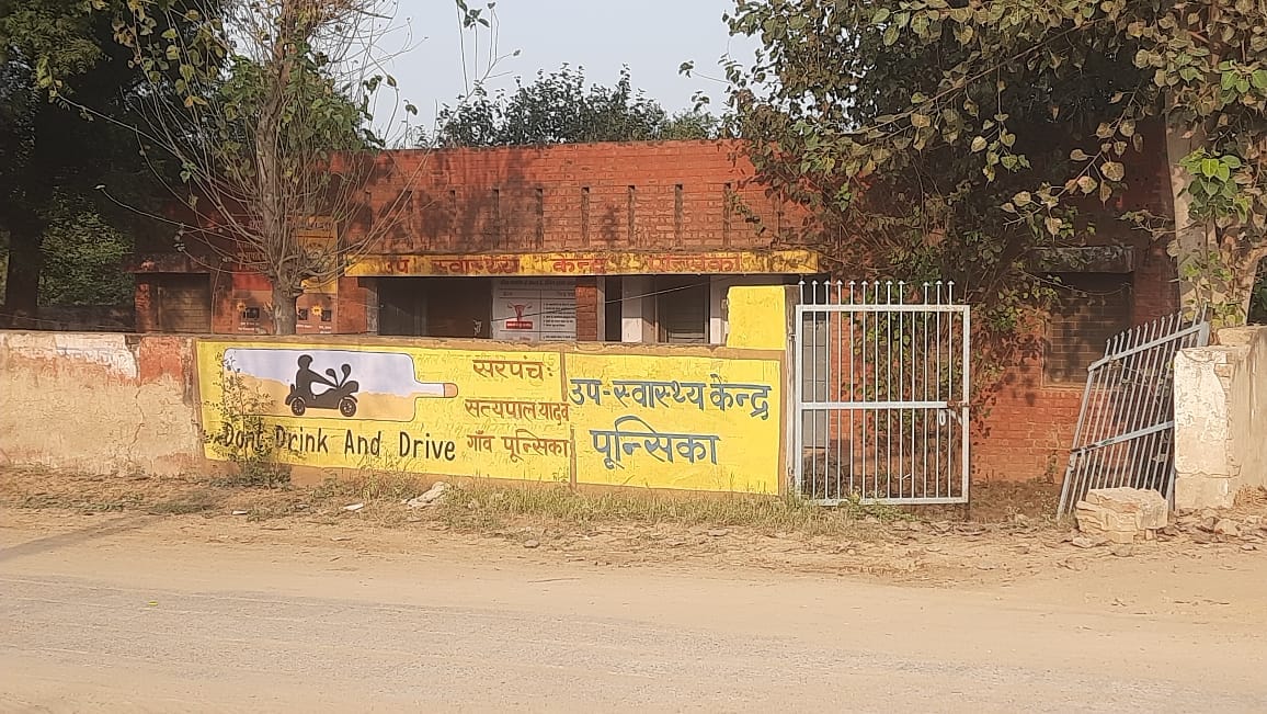 Rajgarh sub health center itself needs treatment