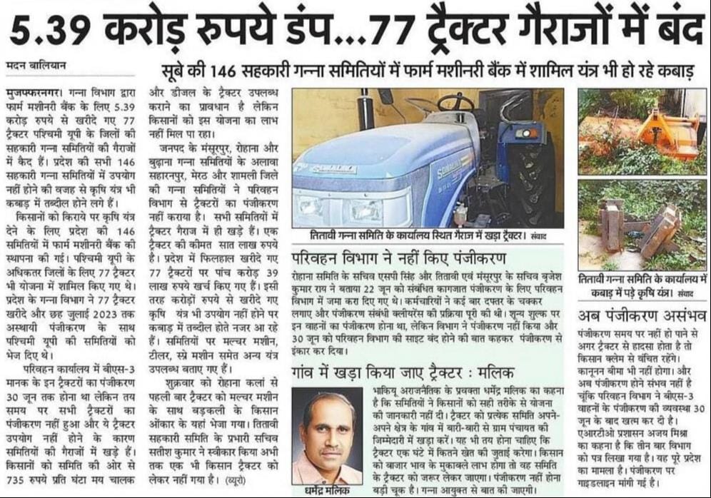 Hearing in Lucknow, tractors will come out of the garage and plow