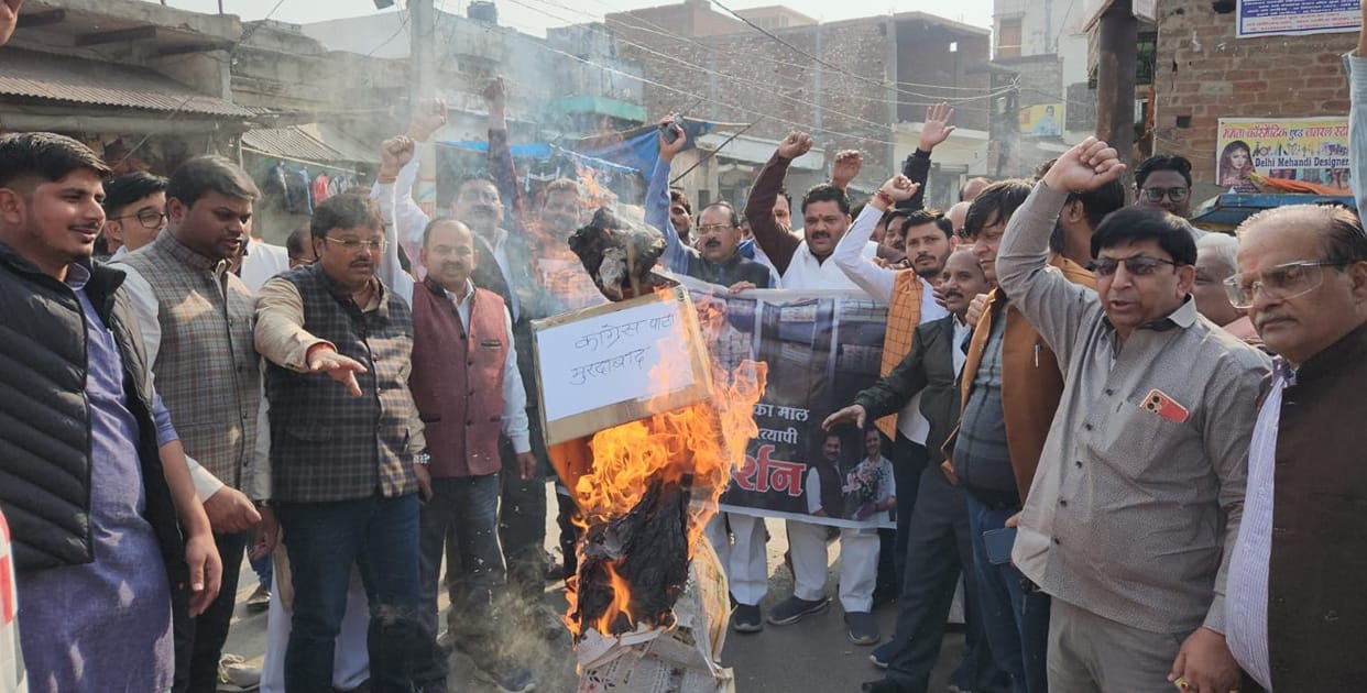 BJP members burnt the effigy of Congress and demonstrated