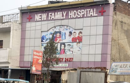 Registration of new family hospital was in the name of Sultanpur doctor, canceled after investigation