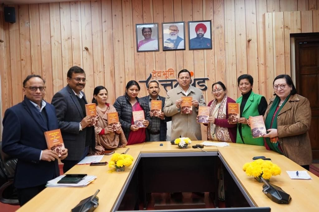 CM Dhami did Prof. Jantwal's book released