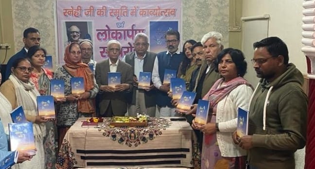 Poetry festival organized in memory of ghazal writer Satpal Snehi