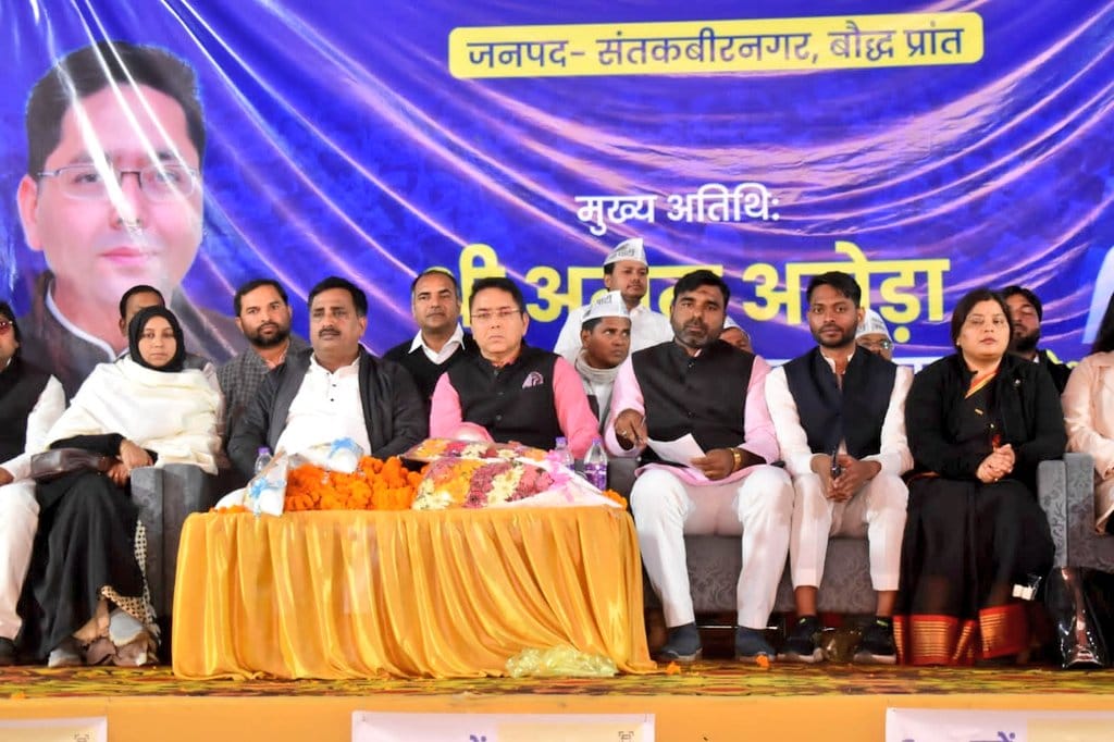 aap meeting