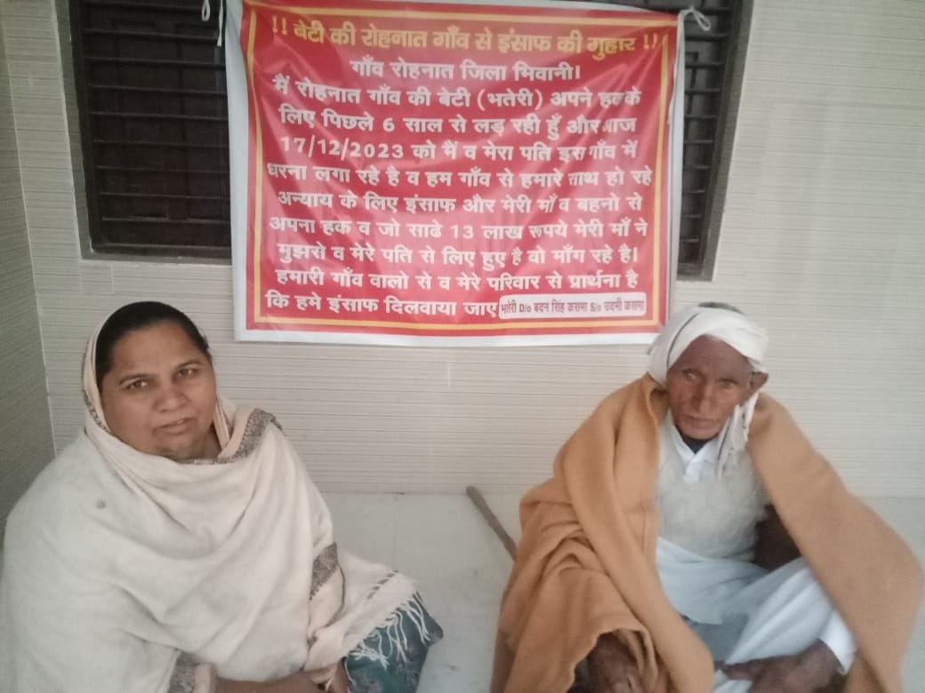 Old couple protest in Rohnat village to demand justice